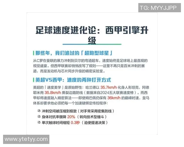弯道超车的足球明星如何在逆境中崛起成就辉煌职业生涯
